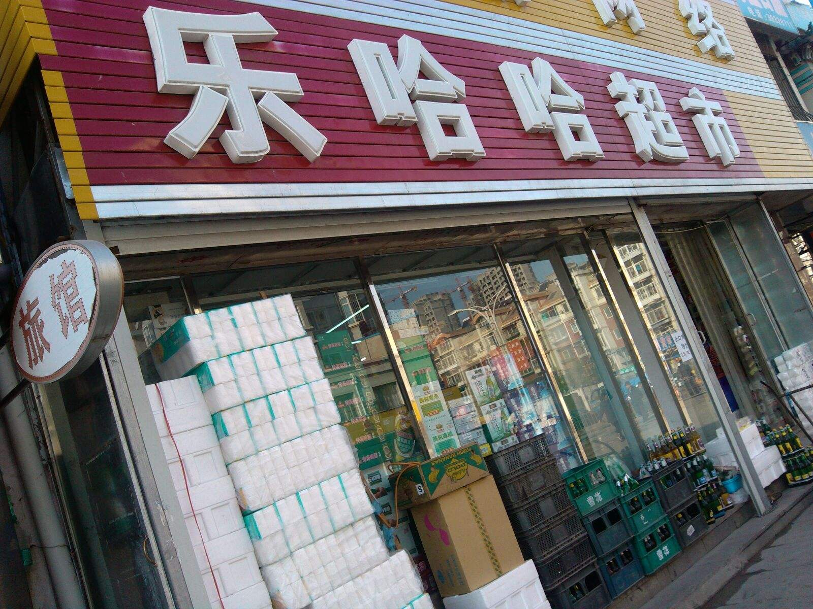 多類型大連超市加盟：從社區店到便利店，適配你的創業需求